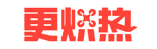 更炽热无人机CAAC执照备考