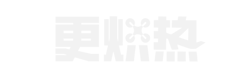 更炽热无人机CAAC执照备考