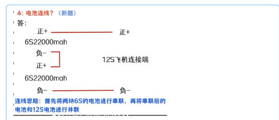图片[3]-谭磊口试真题-更炽热无人机CAAC执照备考