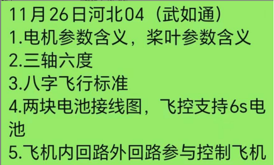 图片[3]-武如通口试真题-更炽热无人机CAAC执照备考