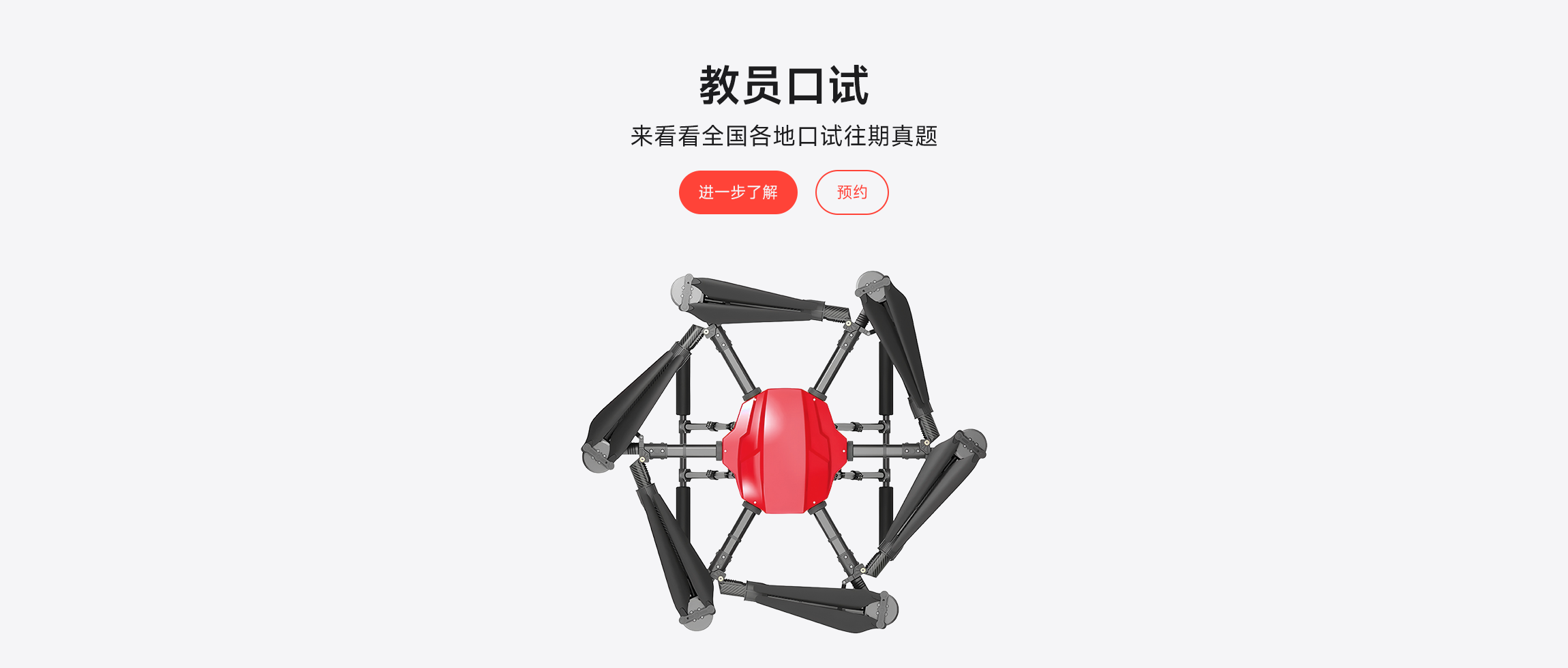 更炽热无人机CAAC执照备考
