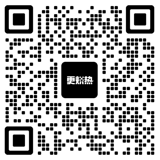 扫码添加微信-更炽热无人机CAAC执照备考